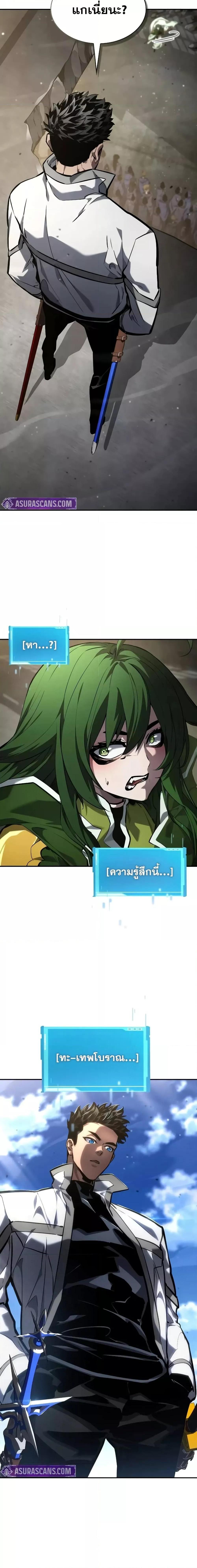 The Boundless Necromancer ตอนที่ 138 11