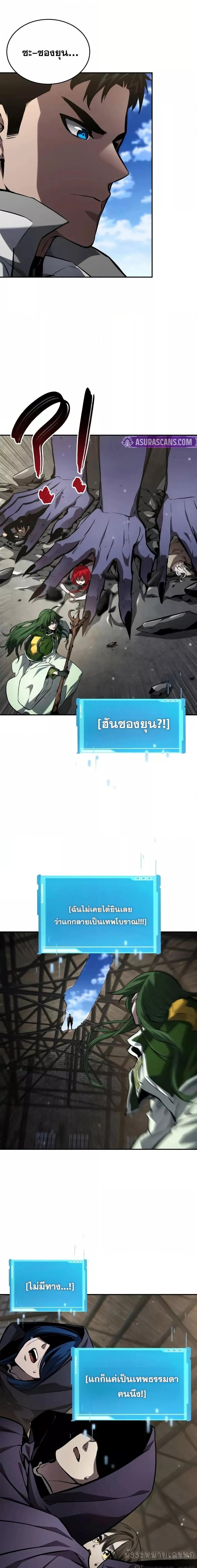The Boundless Necromancer ตอนที่ 138 12
