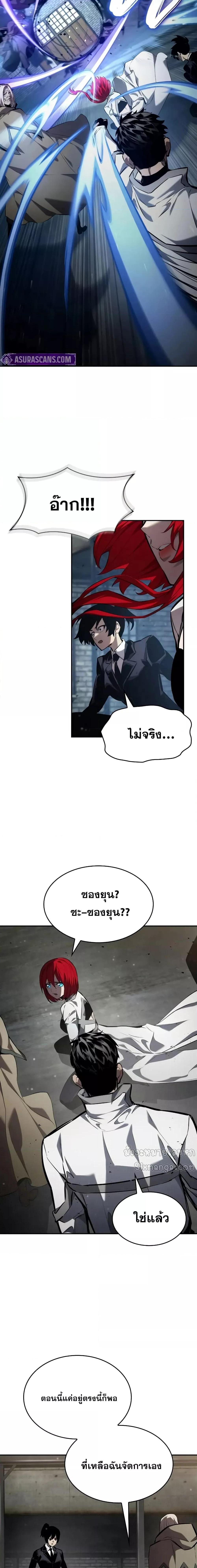 The Boundless Necromancer ตอนที่ 138 16