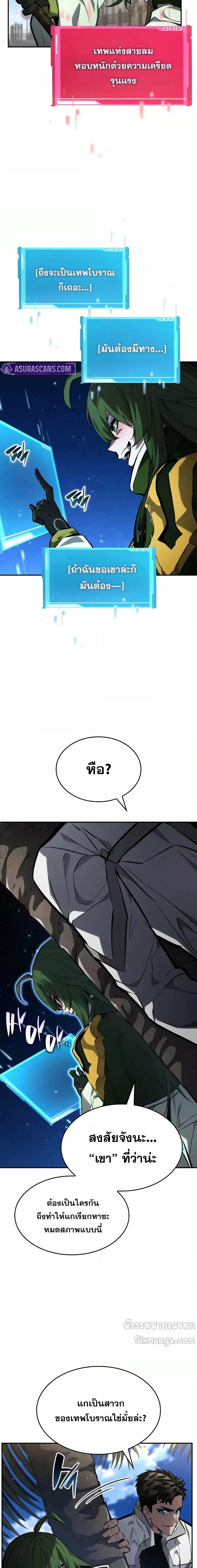 The Boundless Necromancer ตอนที่ 138 18