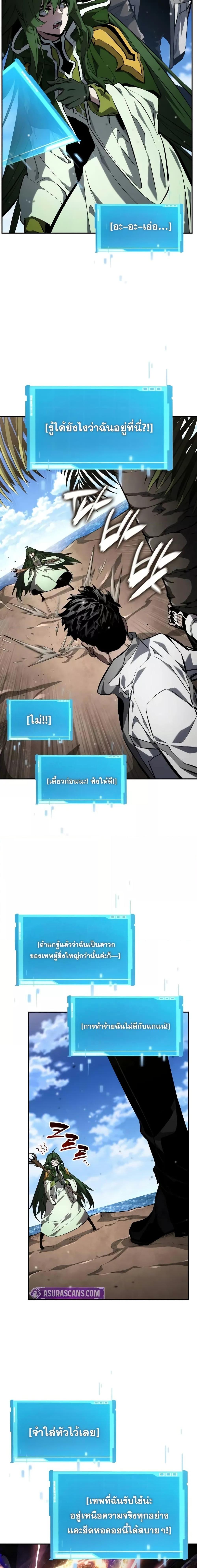 The Boundless Necromancer ตอนที่ 138 19