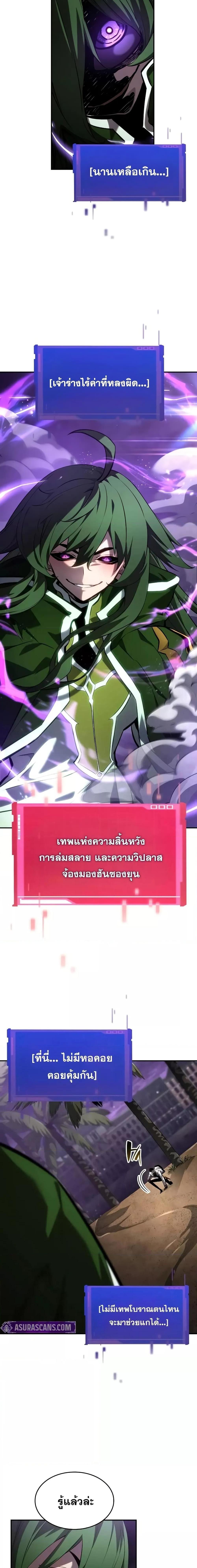 The Boundless Necromancer ตอนที่ 138 23
