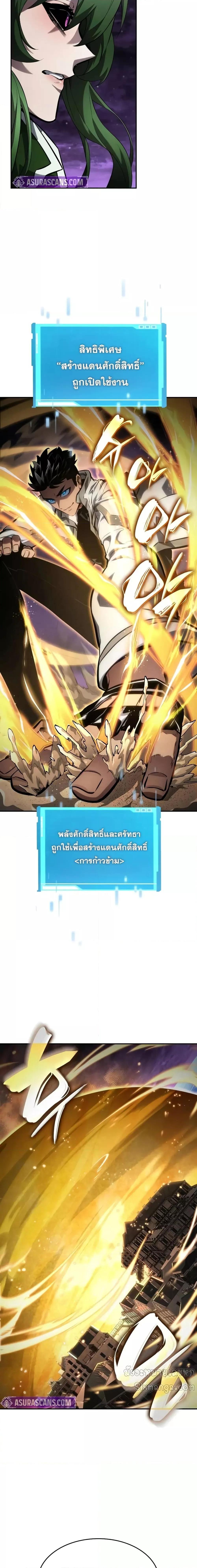 The Boundless Necromancer ตอนที่ 138 24