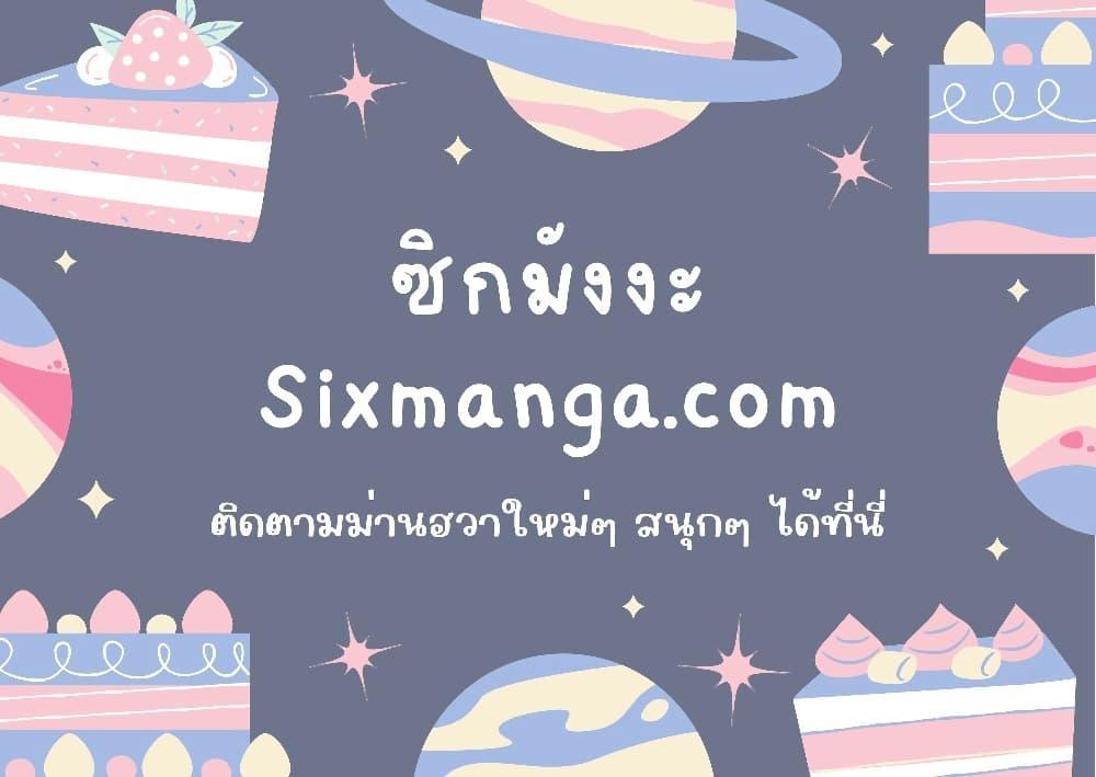 The Boundless Necromancer ตอนที่ 138 28