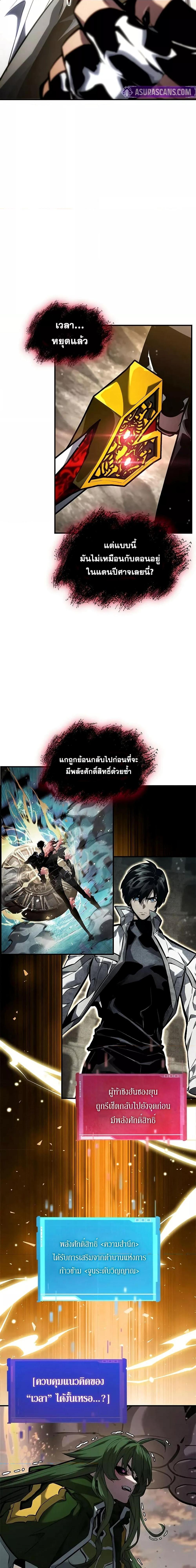 The Boundless Necromancer ตอนที่ 139 3