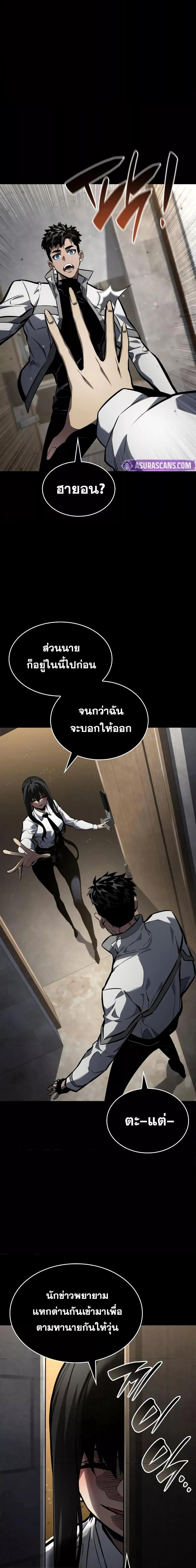 The Boundless Necromancer ตอนที่ 139 13