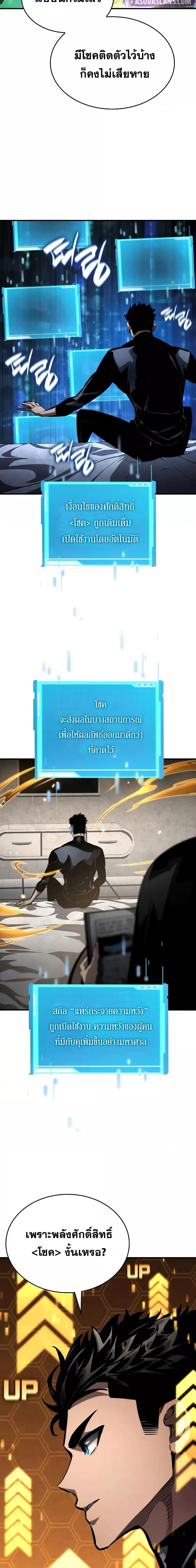 The Boundless Necromancer ตอนที่ 139 15