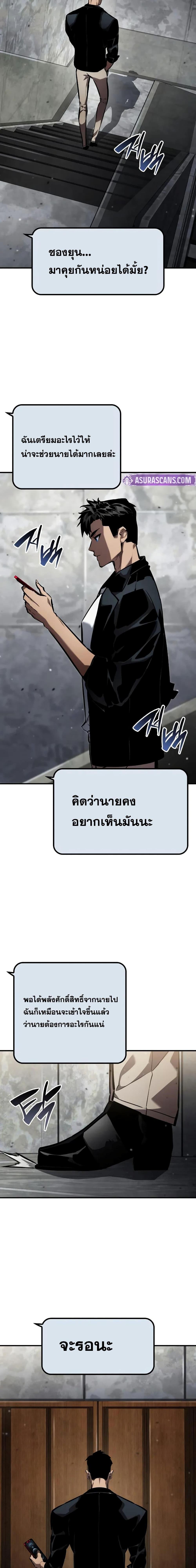 The Boundless Necromancer ตอนที่ 139 17