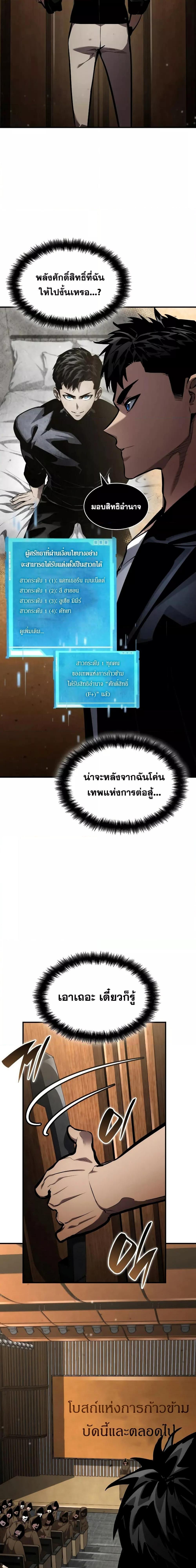 The Boundless Necromancer ตอนที่ 139 18