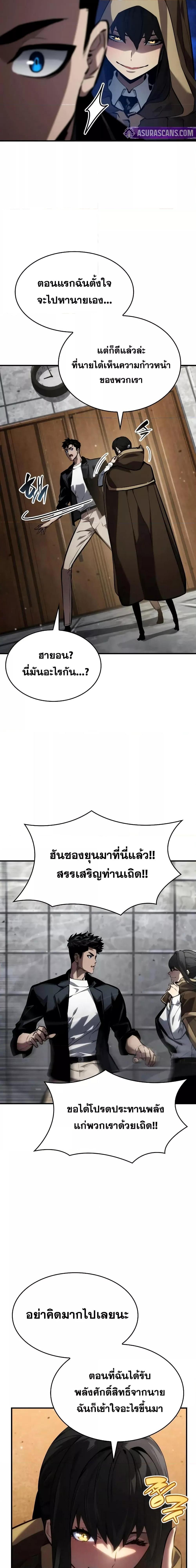 The Boundless Necromancer ตอนที่ 139 20