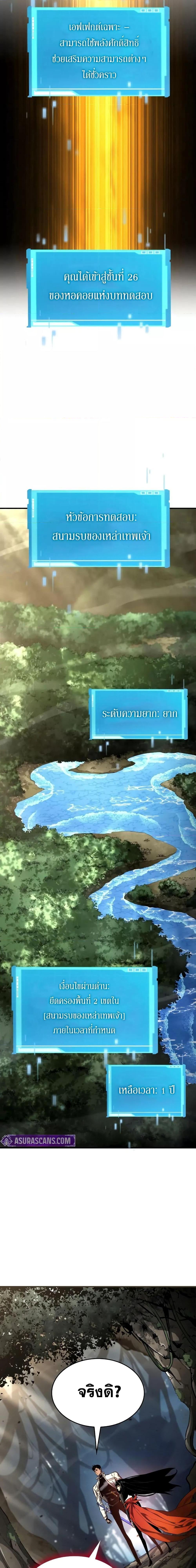 The Boundless Necromancer ตอนที่ 139 24