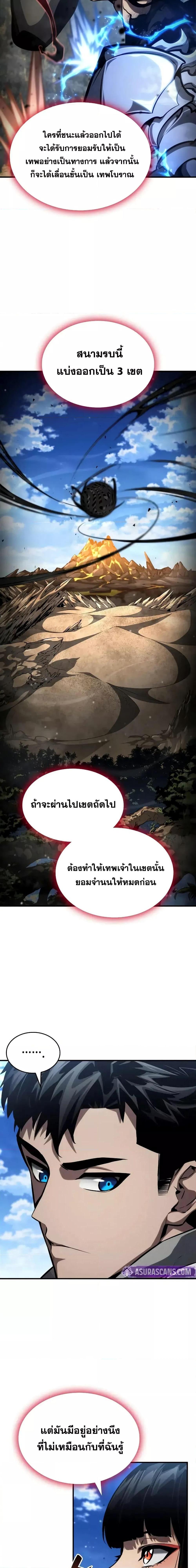 The Boundless Necromancer ตอนที่ 139 26
