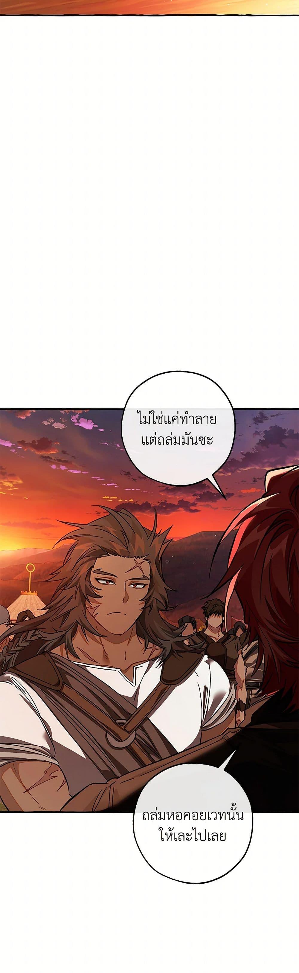 Trash of the Count ตอนที่ 140 40