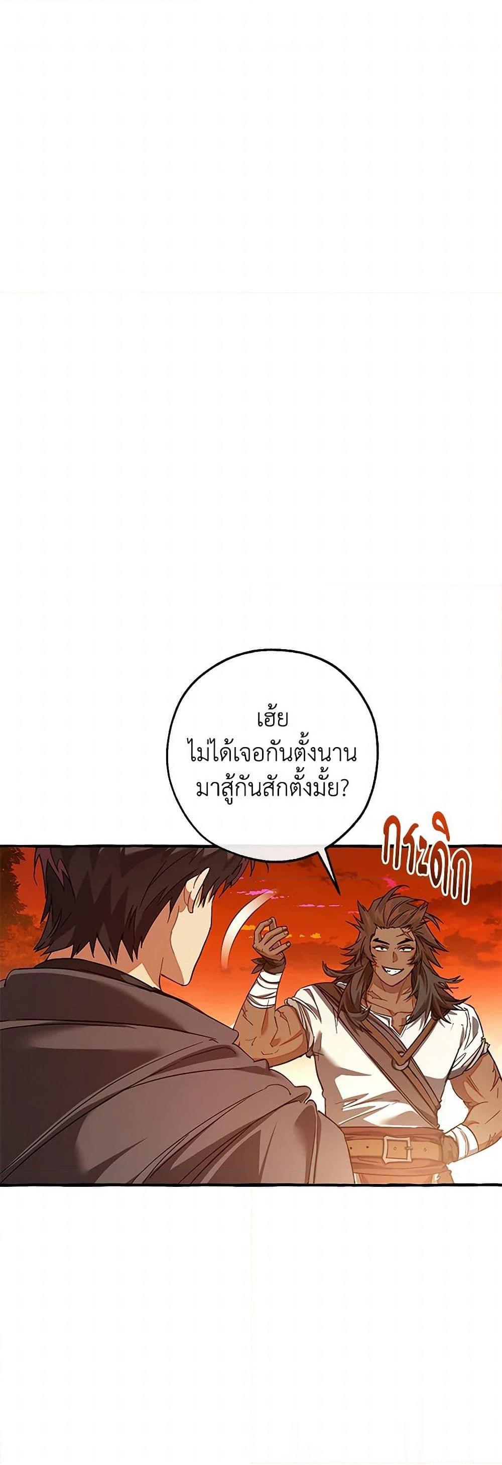Trash of the Count ตอนที่ 141 2