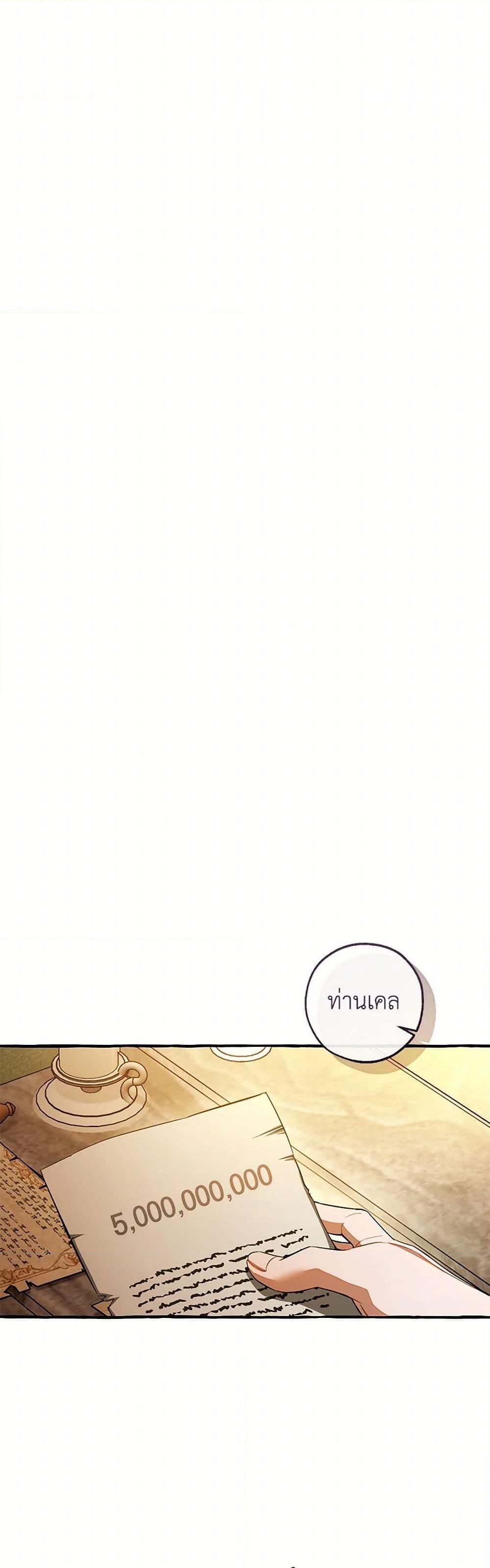 Trash of the Count ตอนที่ 143 15