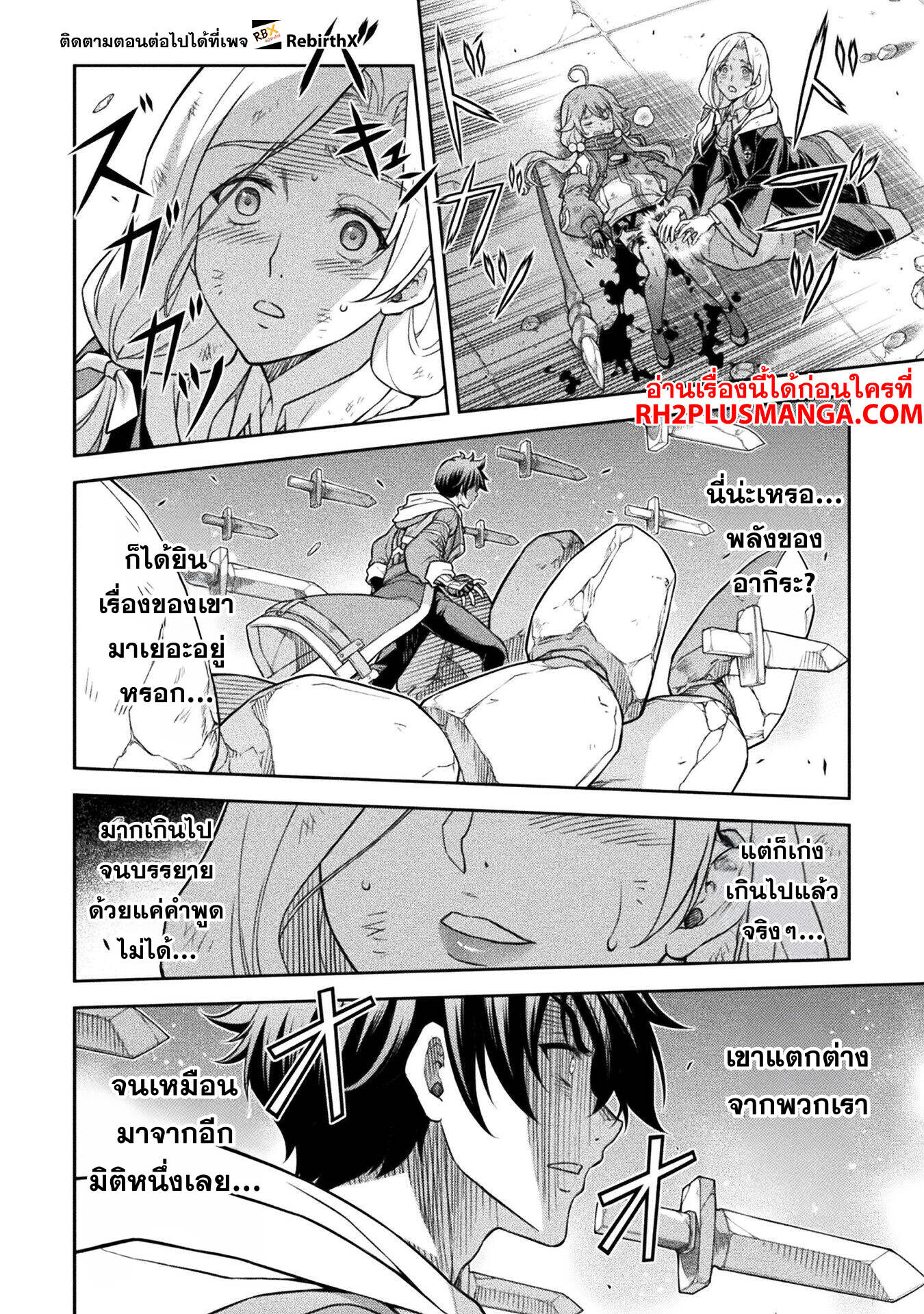 Drawing: Saikyou Mangaka wa Oekaki Skill de Isekai Musou Suru! ตอนที่ 146 5