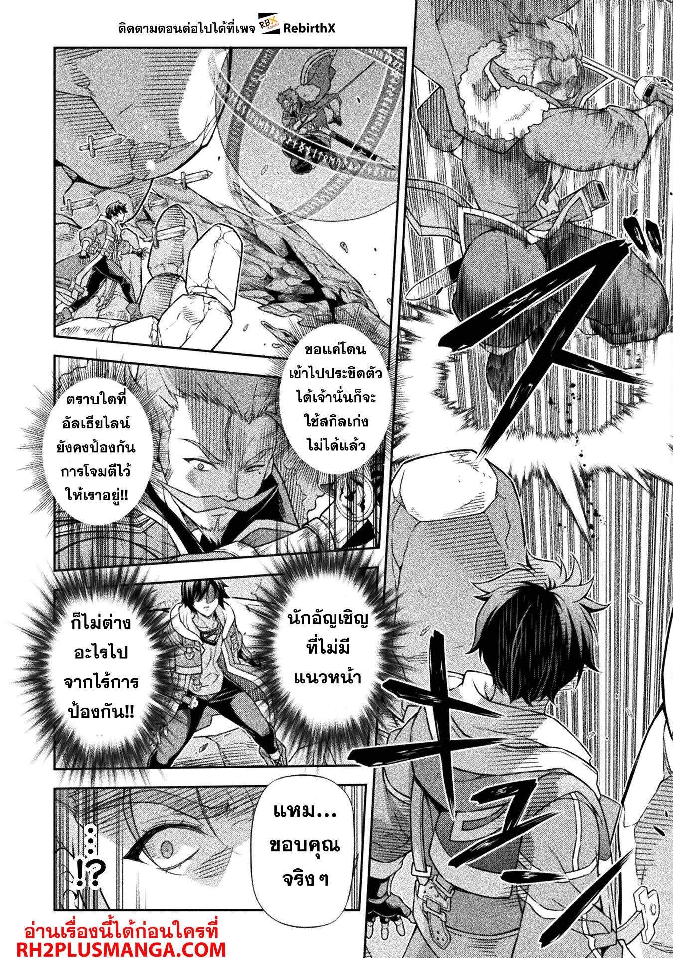 Drawing: Saikyou Mangaka wa Oekaki Skill de Isekai Musou Suru! ตอนที่ 146 9