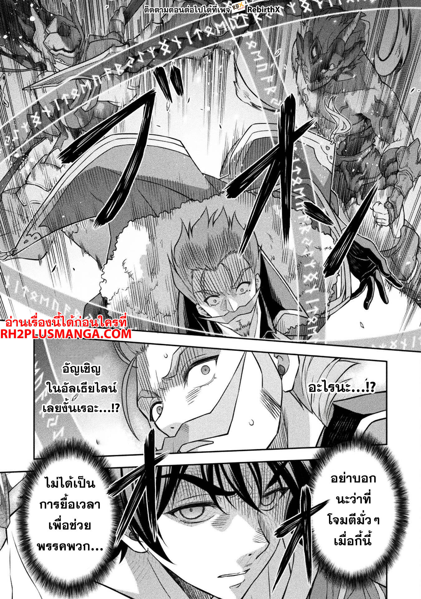 Drawing: Saikyou Mangaka wa Oekaki Skill de Isekai Musou Suru! ตอนที่ 146 10