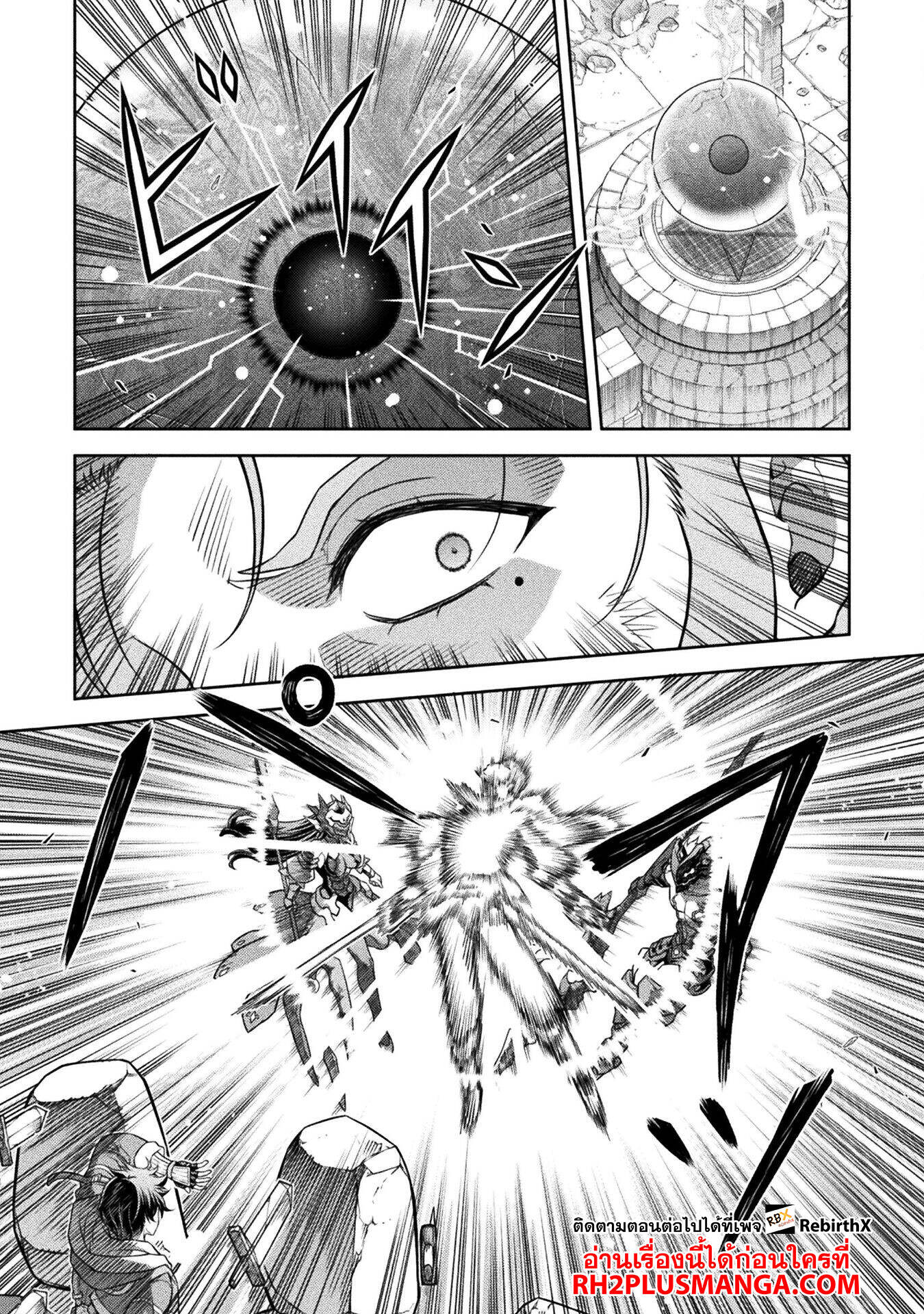Drawing: Saikyou Mangaka wa Oekaki Skill de Isekai Musou Suru! ตอนที่ 146 13