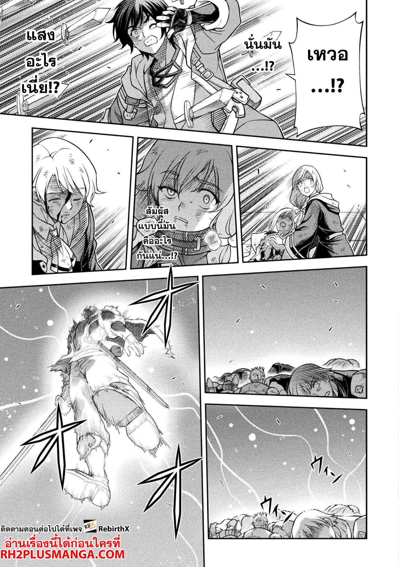 Drawing: Saikyou Mangaka wa Oekaki Skill de Isekai Musou Suru! ตอนที่ 146 14