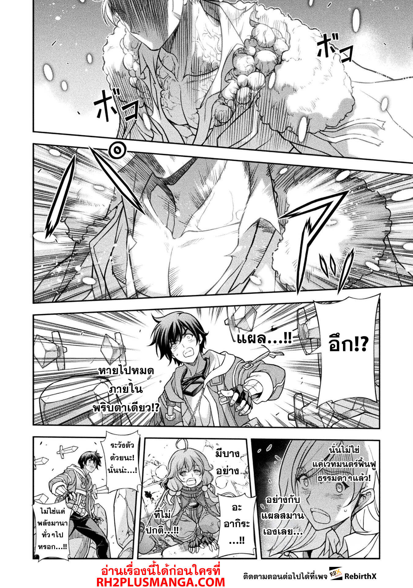 Drawing: Saikyou Mangaka wa Oekaki Skill de Isekai Musou Suru! ตอนที่ 146 15