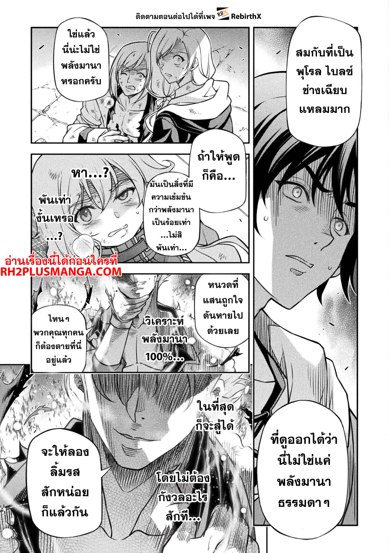 Drawing: Saikyou Mangaka wa Oekaki Skill de Isekai Musou Suru! ตอนที่ 146 16