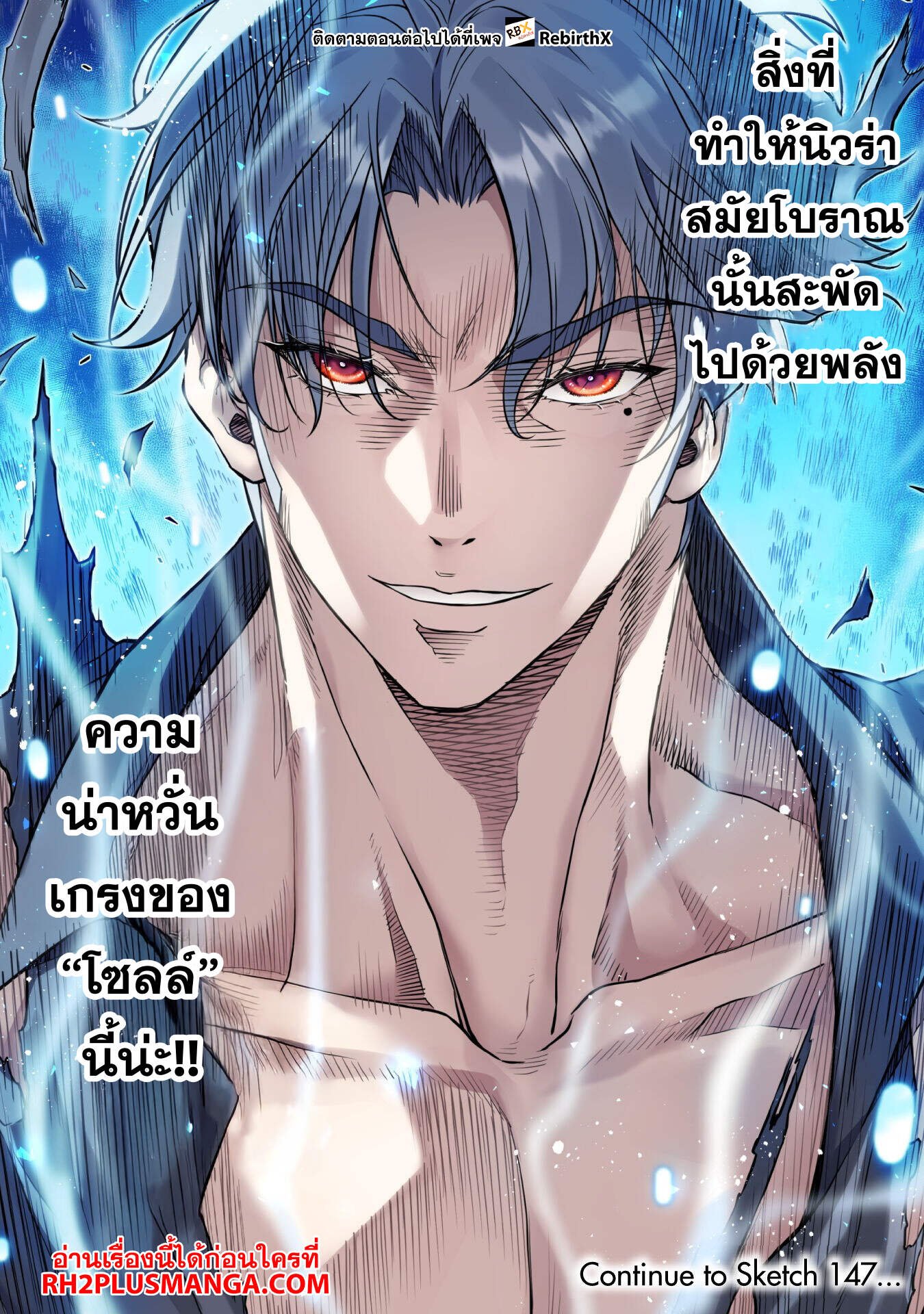 Drawing: Saikyou Mangaka wa Oekaki Skill de Isekai Musou Suru! ตอนที่ 146 17
