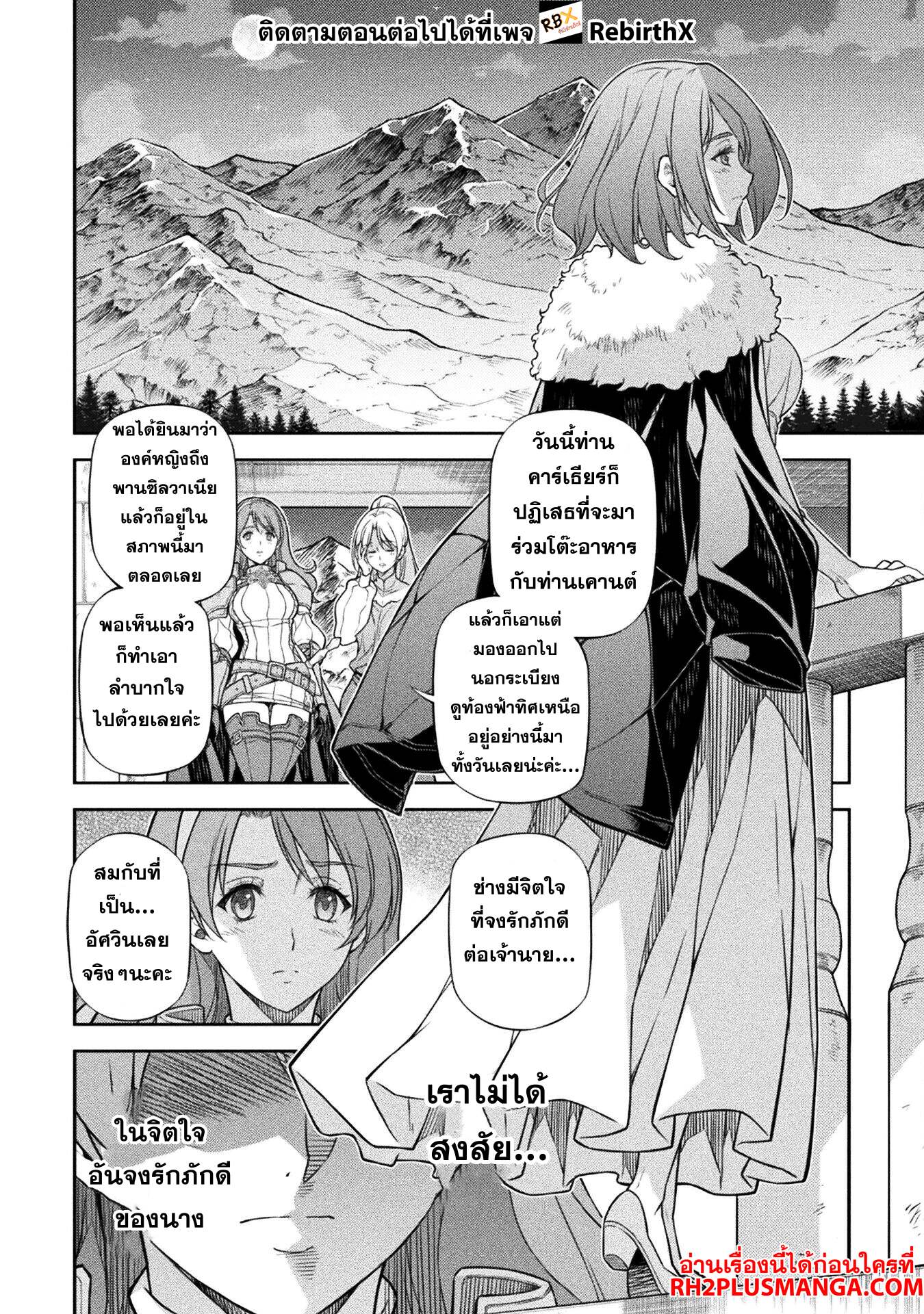 Drawing: Saikyou Mangaka wa Oekaki Skill de Isekai Musou Suru! ตอนที่ 147 4