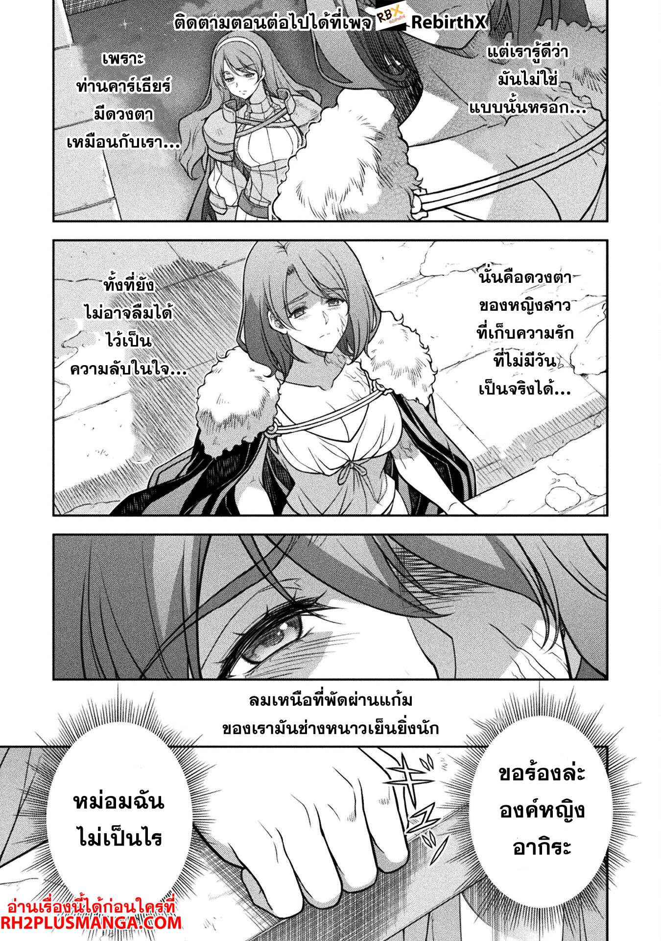 Drawing: Saikyou Mangaka wa Oekaki Skill de Isekai Musou Suru! ตอนที่ 147 5