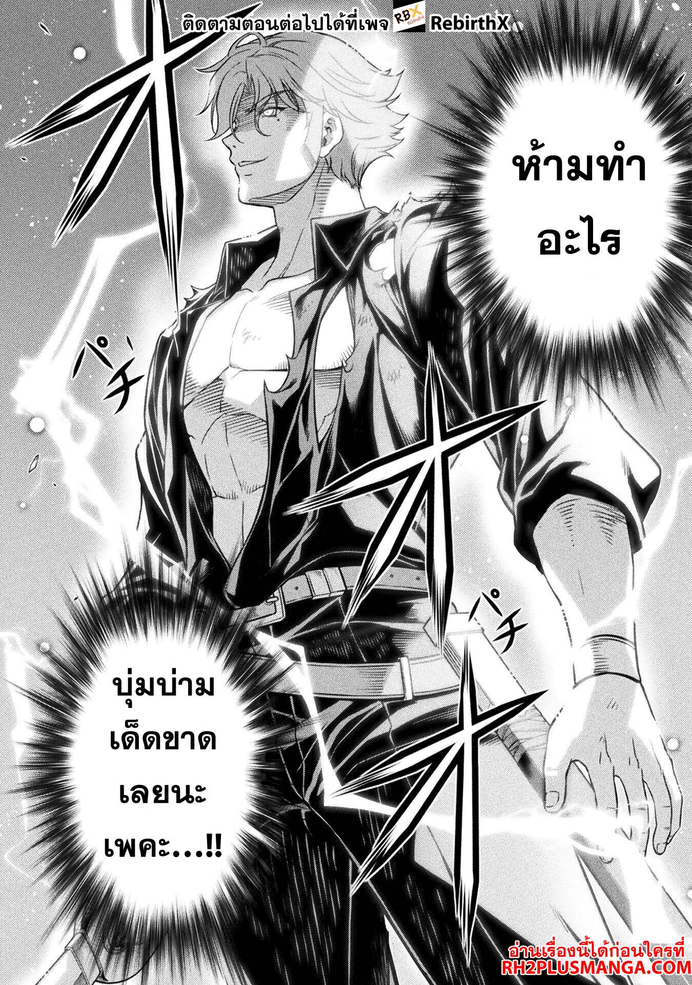 Drawing: Saikyou Mangaka wa Oekaki Skill de Isekai Musou Suru! ตอนที่ 147 6