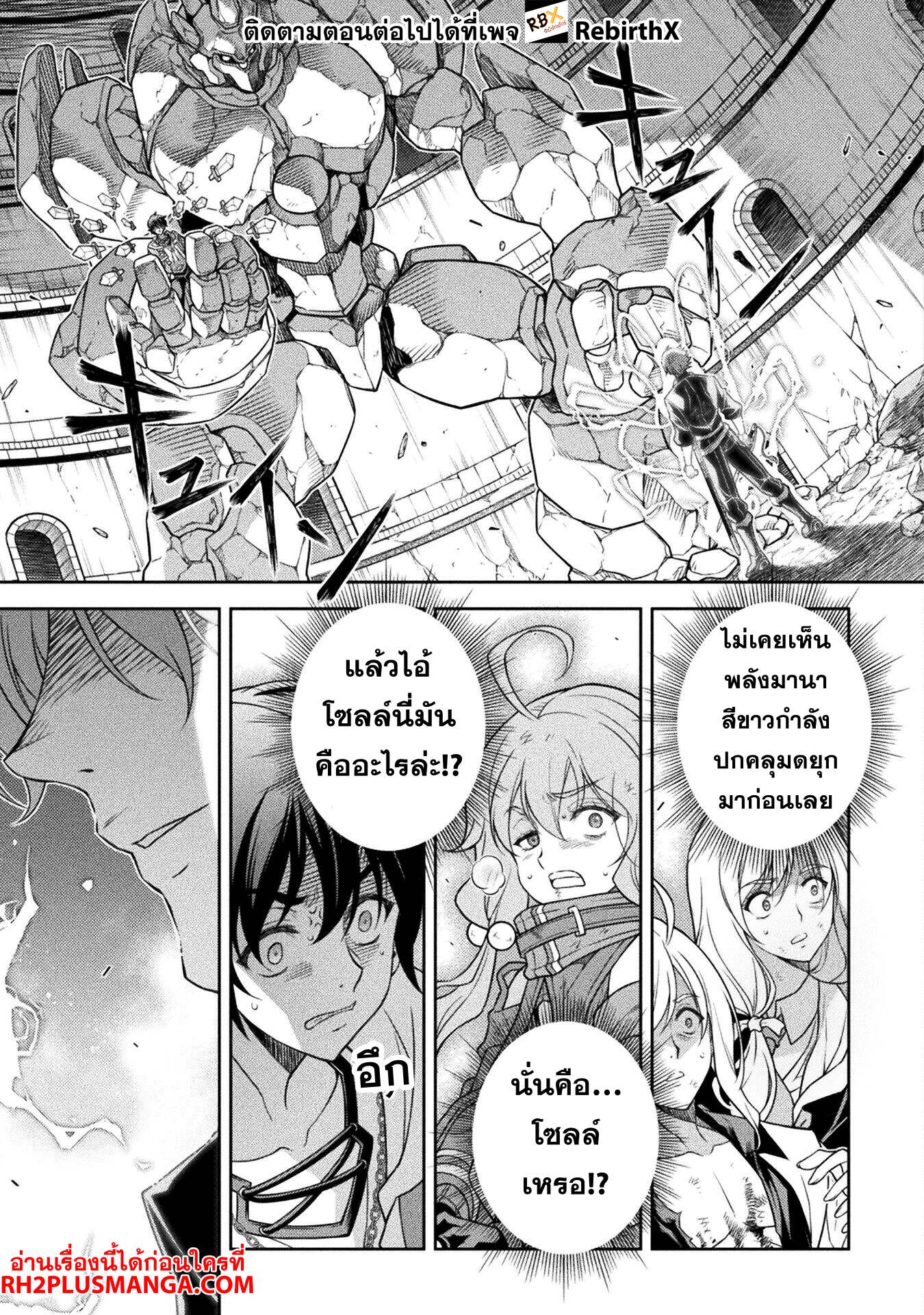 Drawing: Saikyou Mangaka wa Oekaki Skill de Isekai Musou Suru! ตอนที่ 147 7