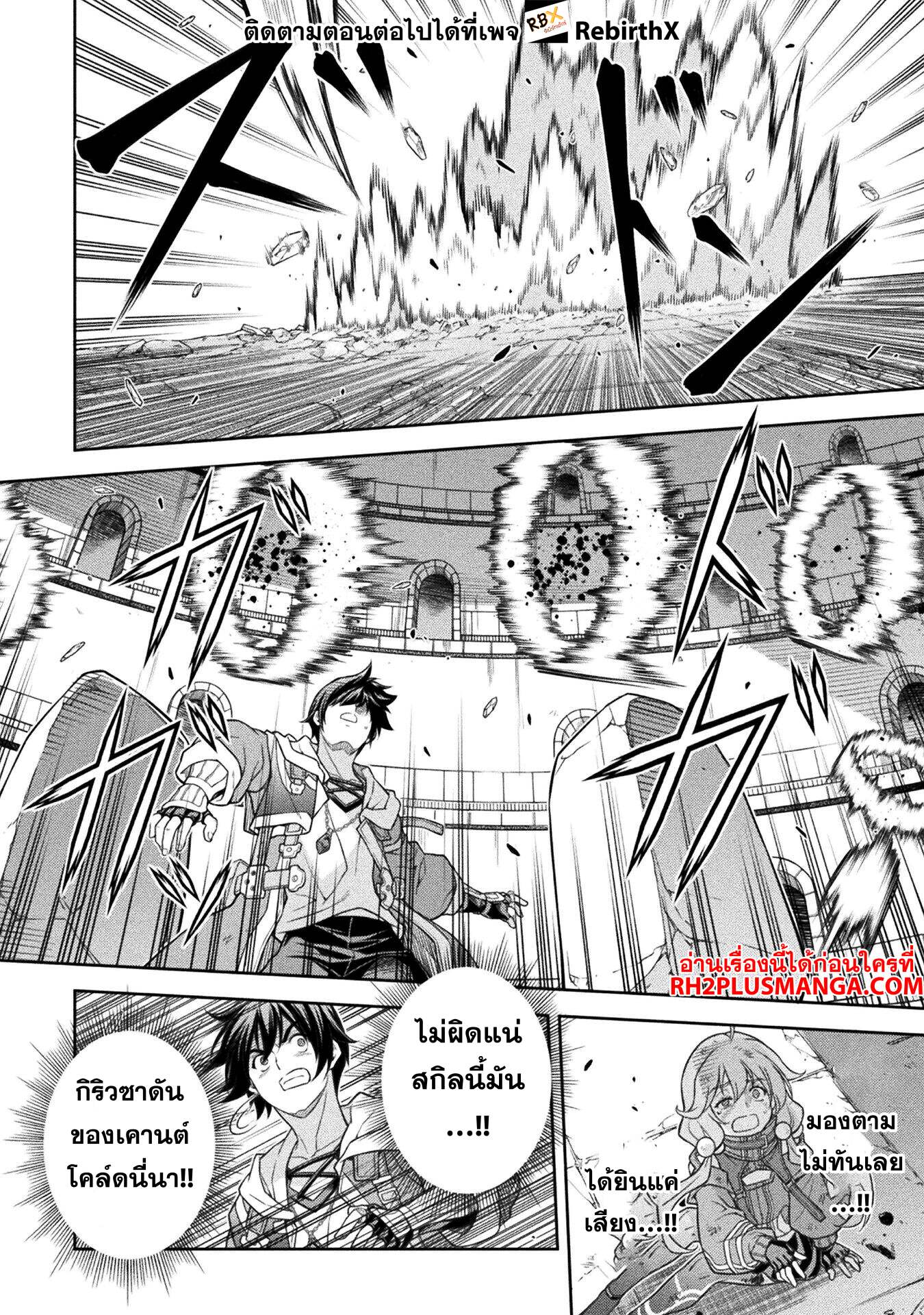 Drawing: Saikyou Mangaka wa Oekaki Skill de Isekai Musou Suru! ตอนที่ 147 8
