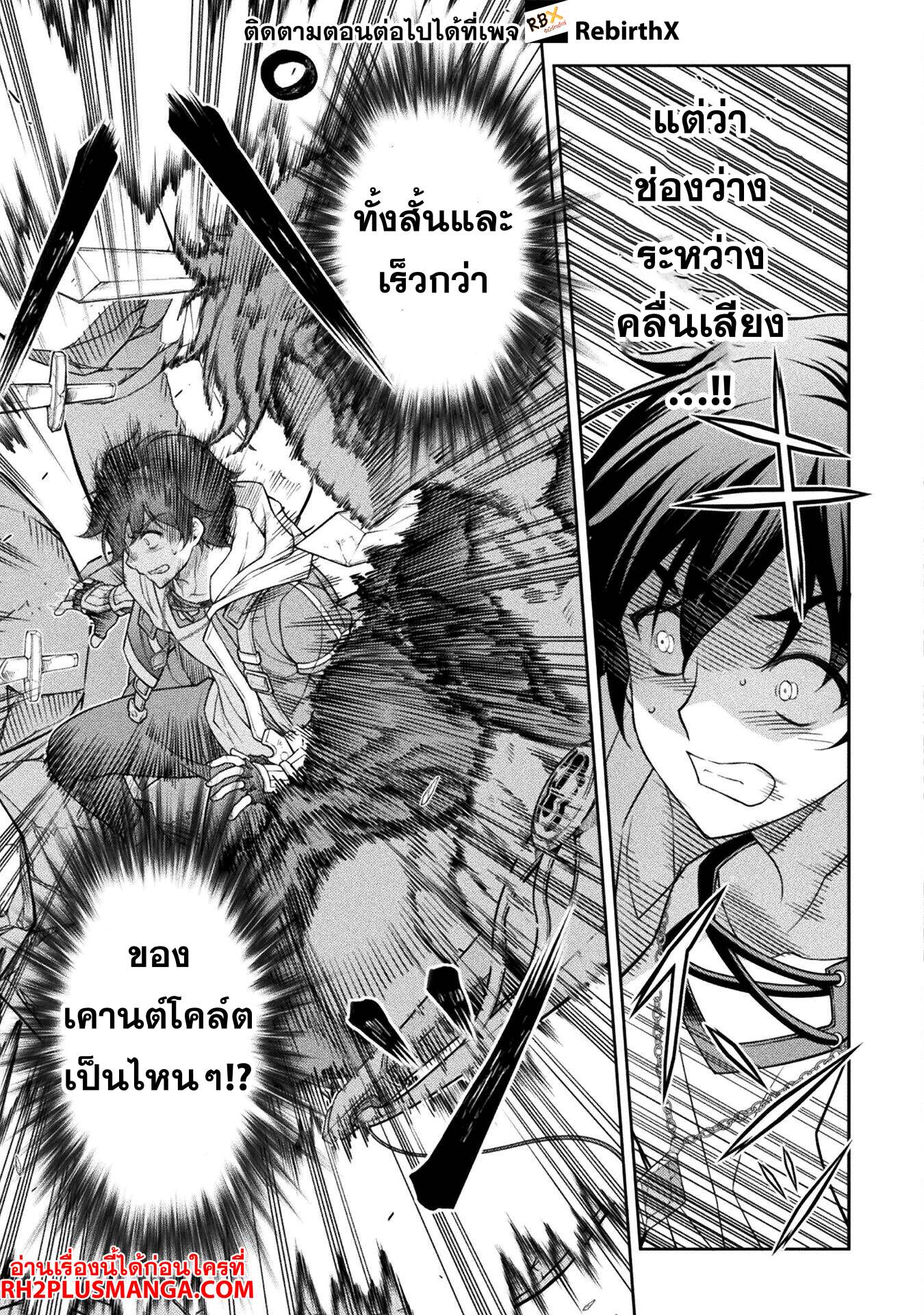Drawing: Saikyou Mangaka wa Oekaki Skill de Isekai Musou Suru! ตอนที่ 147 9