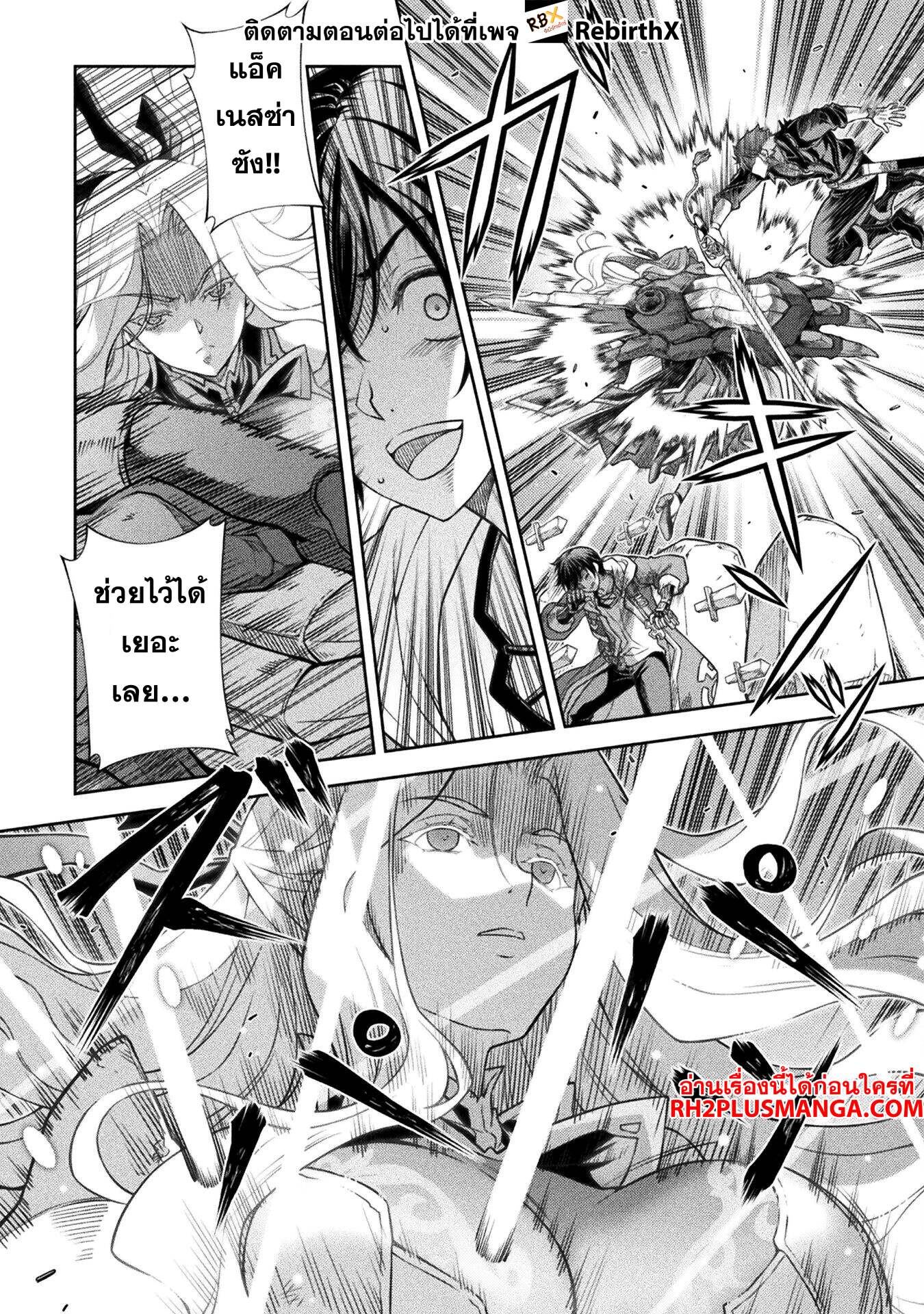 Drawing: Saikyou Mangaka wa Oekaki Skill de Isekai Musou Suru! ตอนที่ 147 10