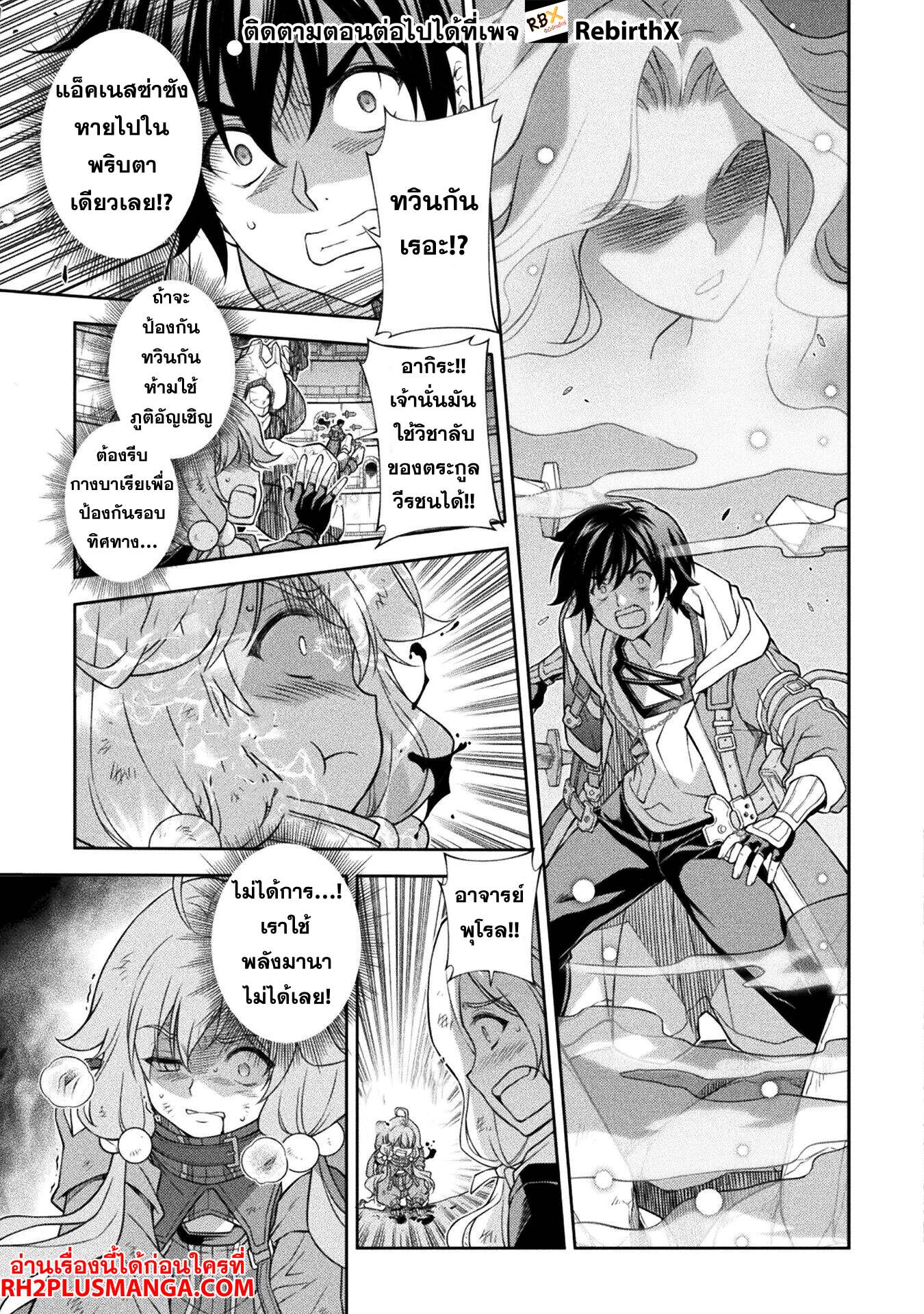 Drawing: Saikyou Mangaka wa Oekaki Skill de Isekai Musou Suru! ตอนที่ 147 11