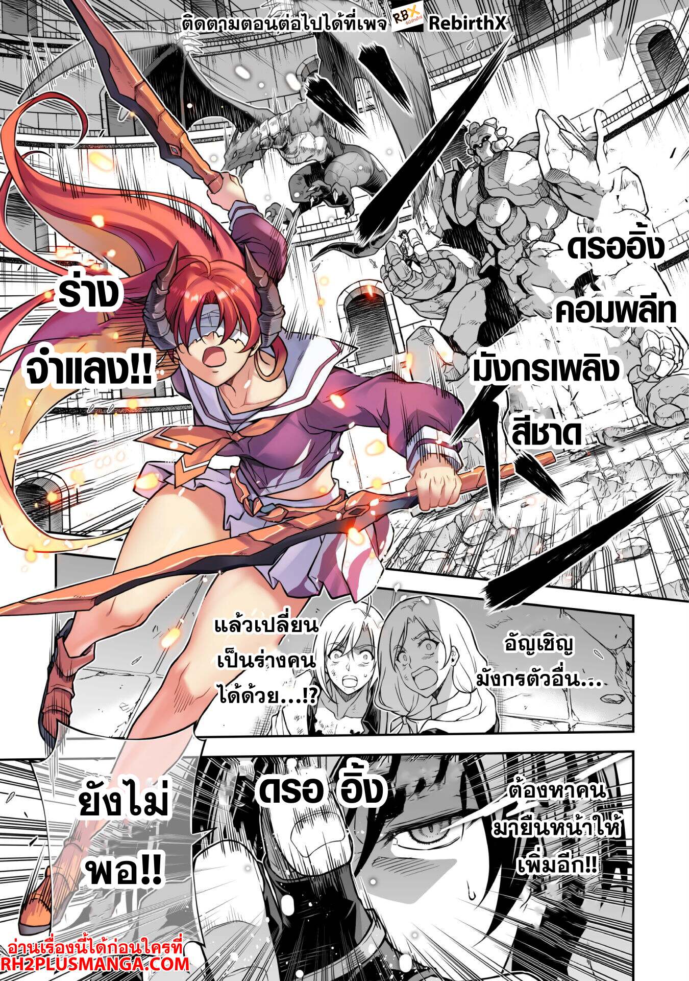 Drawing: Saikyou Mangaka wa Oekaki Skill de Isekai Musou Suru! ตอนที่ 147 13