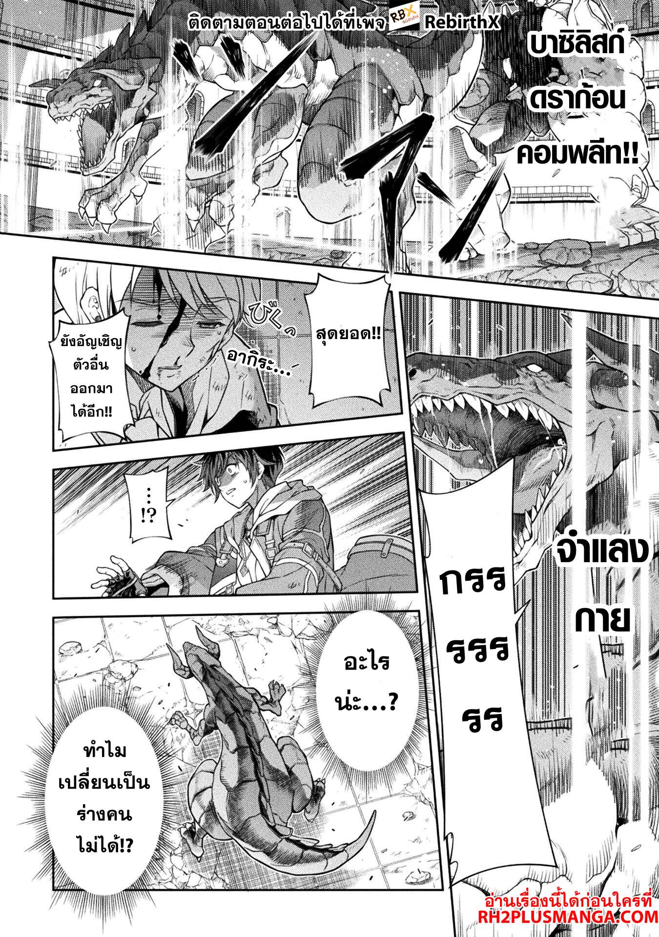 Drawing: Saikyou Mangaka wa Oekaki Skill de Isekai Musou Suru! ตอนที่ 147 14