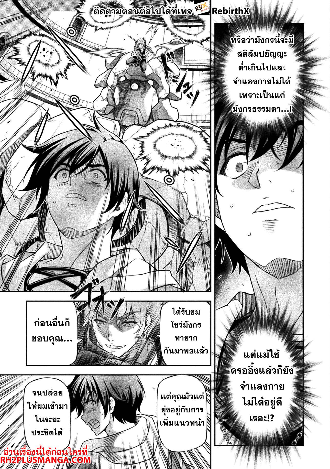 Drawing: Saikyou Mangaka wa Oekaki Skill de Isekai Musou Suru! ตอนที่ 147 15