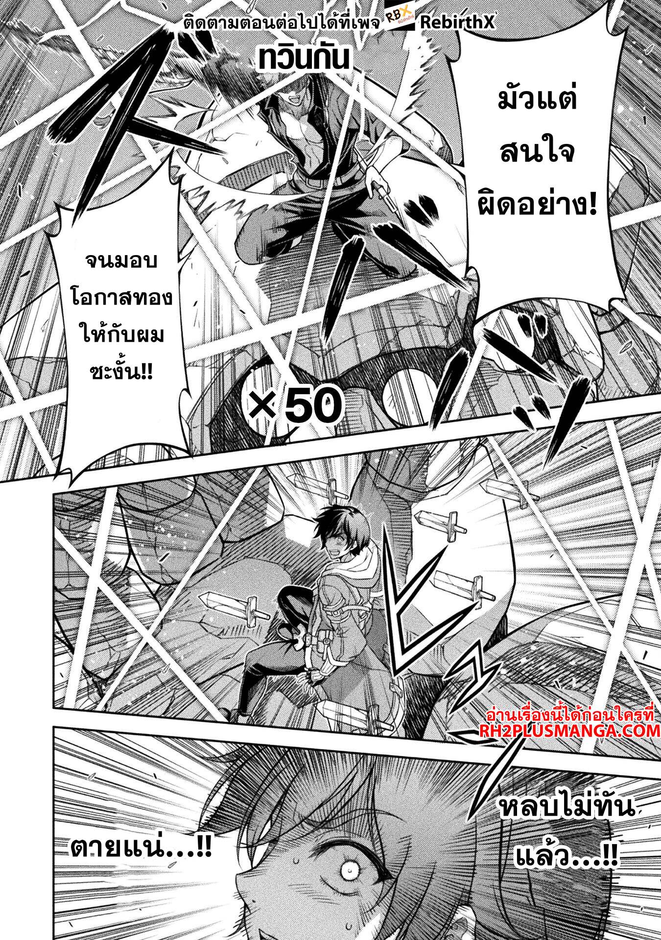 Drawing: Saikyou Mangaka wa Oekaki Skill de Isekai Musou Suru! ตอนที่ 147 16
