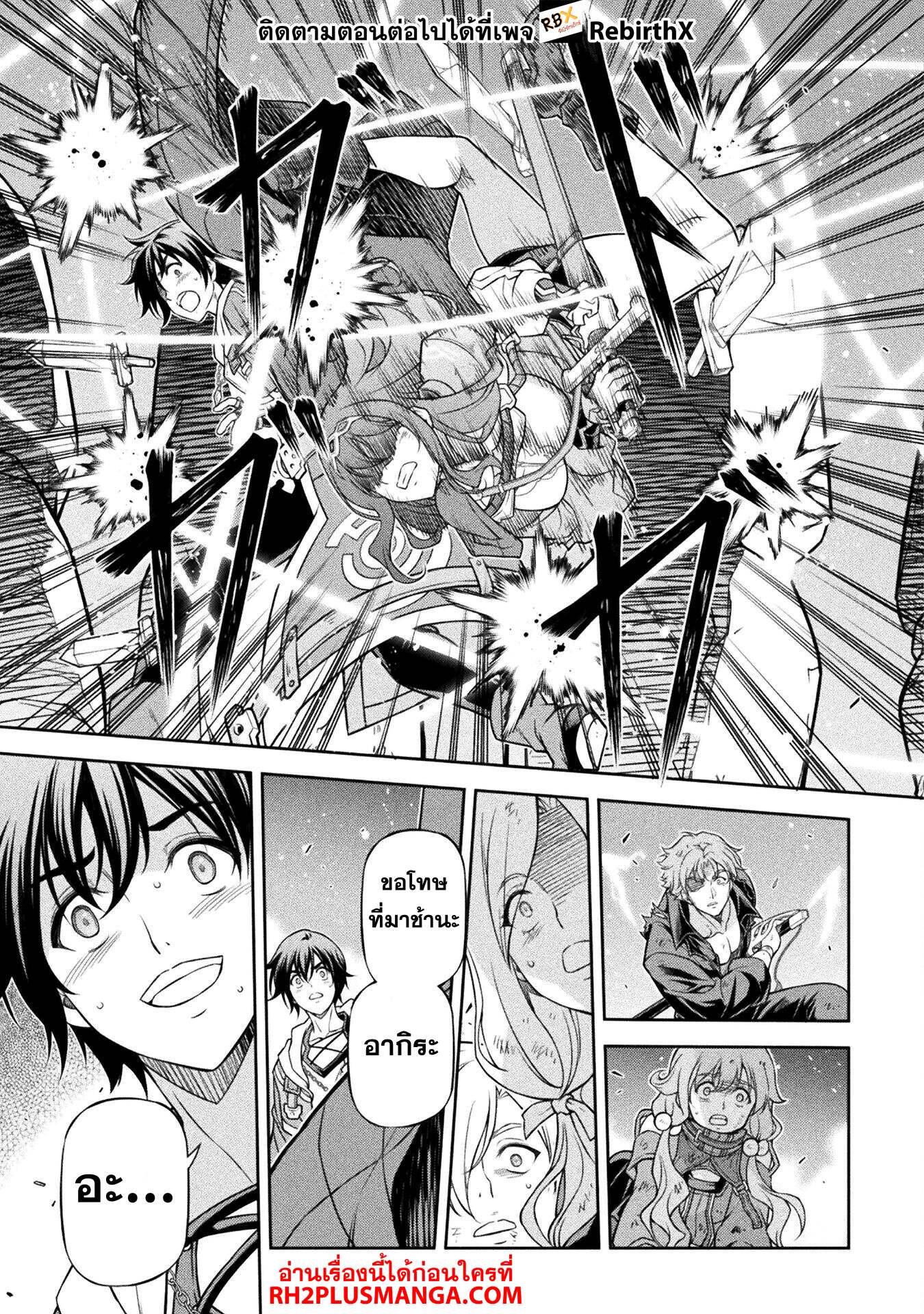Drawing: Saikyou Mangaka wa Oekaki Skill de Isekai Musou Suru! ตอนที่ 147 17