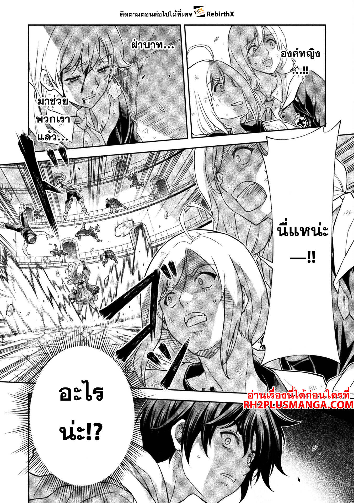 Drawing: Saikyou Mangaka wa Oekaki Skill de Isekai Musou Suru! ตอนที่ 148 4