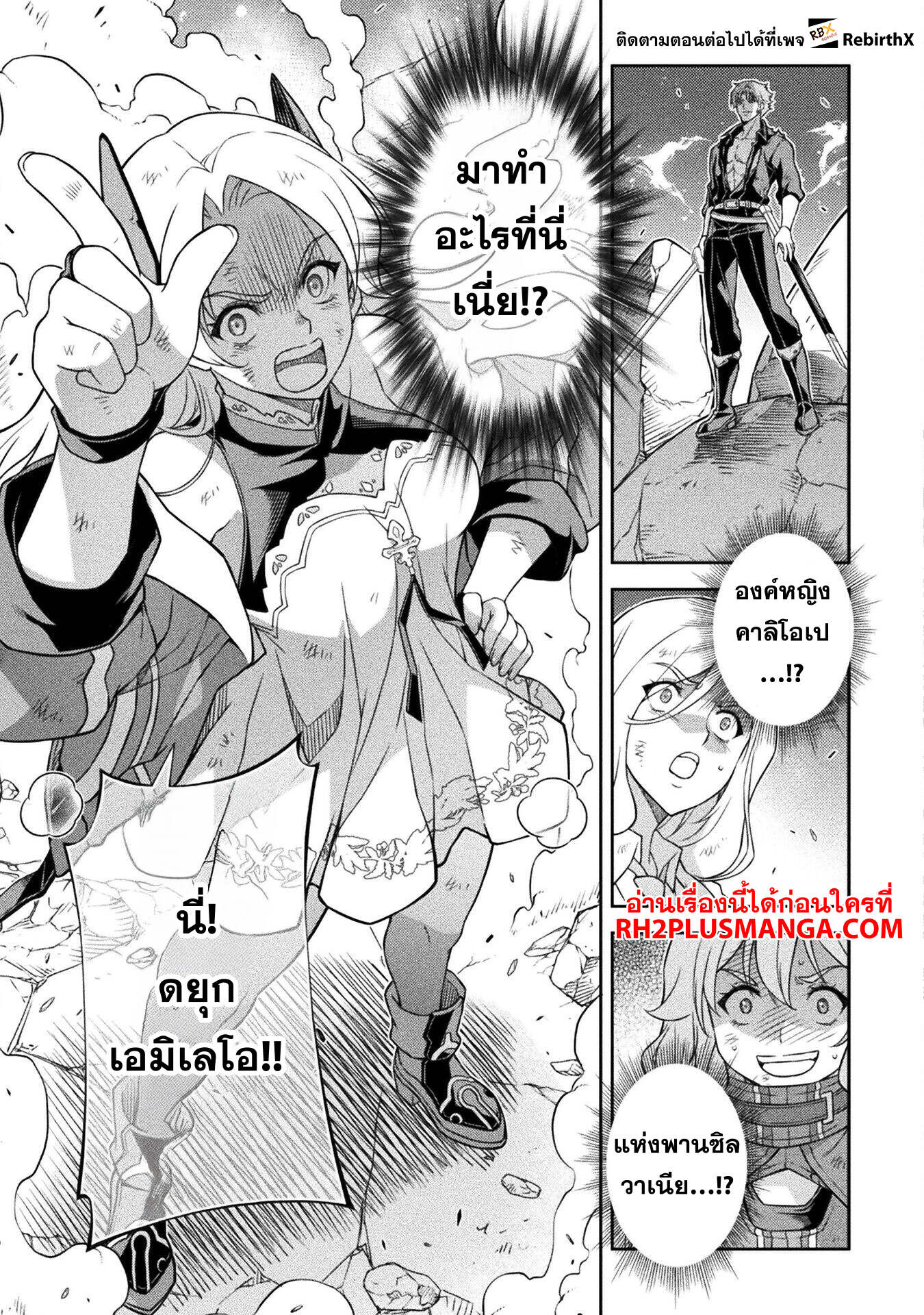 Drawing: Saikyou Mangaka wa Oekaki Skill de Isekai Musou Suru! ตอนที่ 148 5
