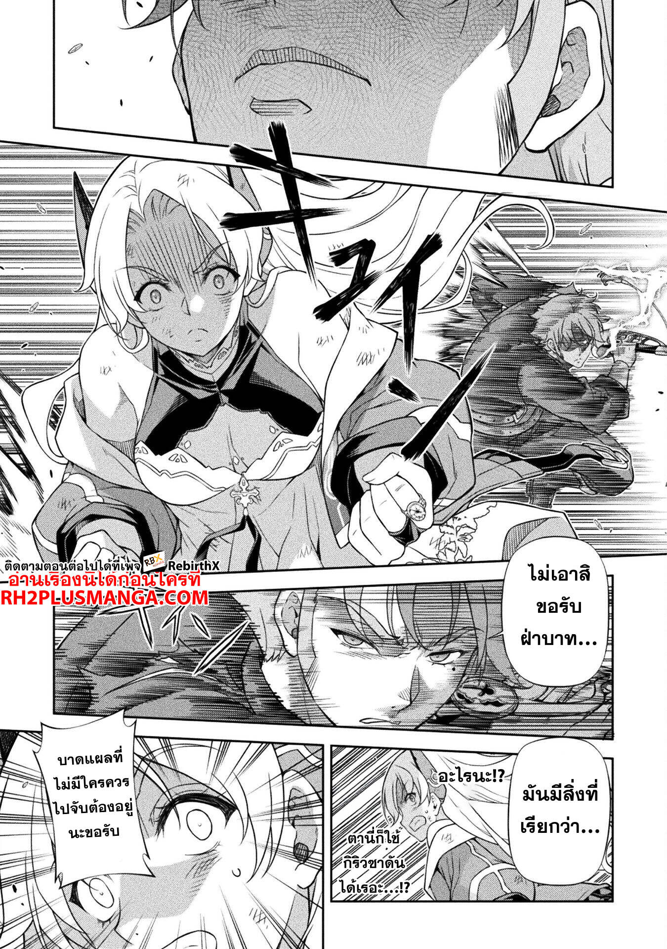 Drawing: Saikyou Mangaka wa Oekaki Skill de Isekai Musou Suru! ตอนที่ 148 7