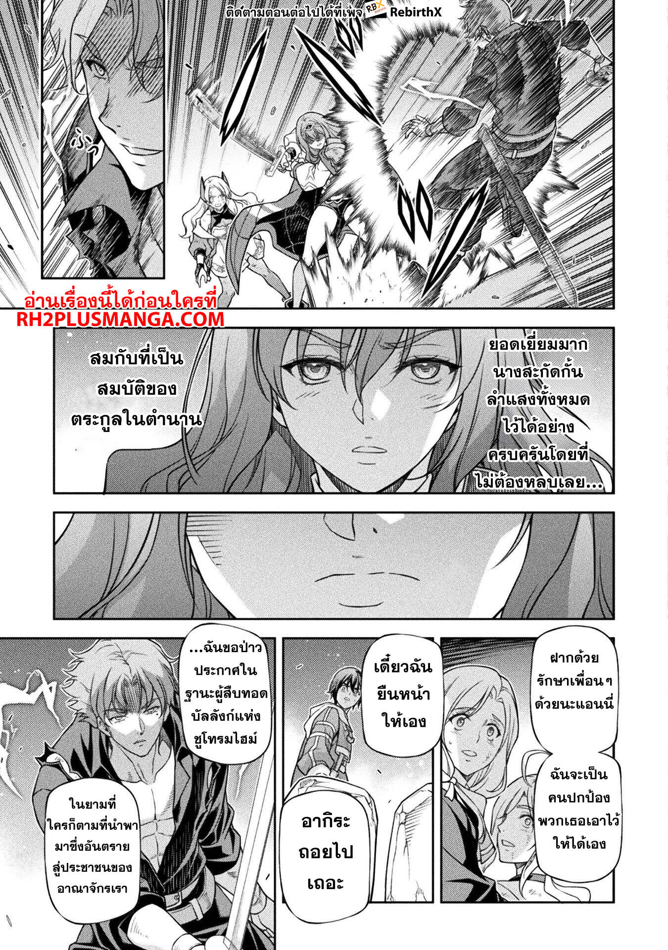 Drawing: Saikyou Mangaka wa Oekaki Skill de Isekai Musou Suru! ตอนที่ 148 9