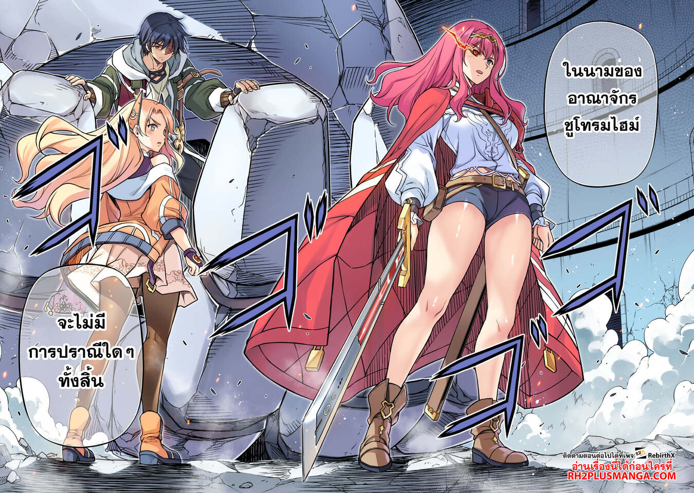 Drawing: Saikyou Mangaka wa Oekaki Skill de Isekai Musou Suru! ตอนที่ 148 10