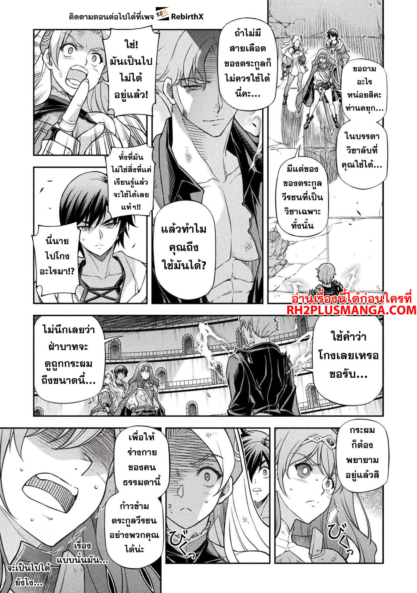 Drawing: Saikyou Mangaka wa Oekaki Skill de Isekai Musou Suru! ตอนที่ 148 14