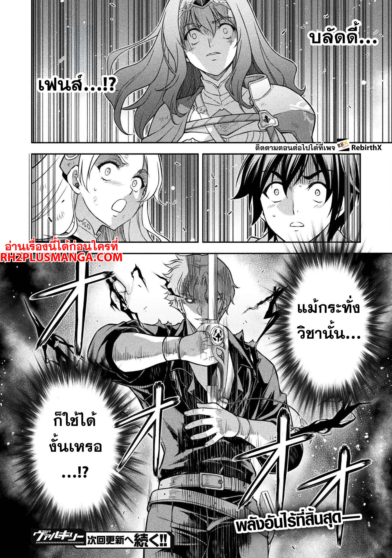 Drawing: Saikyou Mangaka wa Oekaki Skill de Isekai Musou Suru! ตอนที่ 148 16