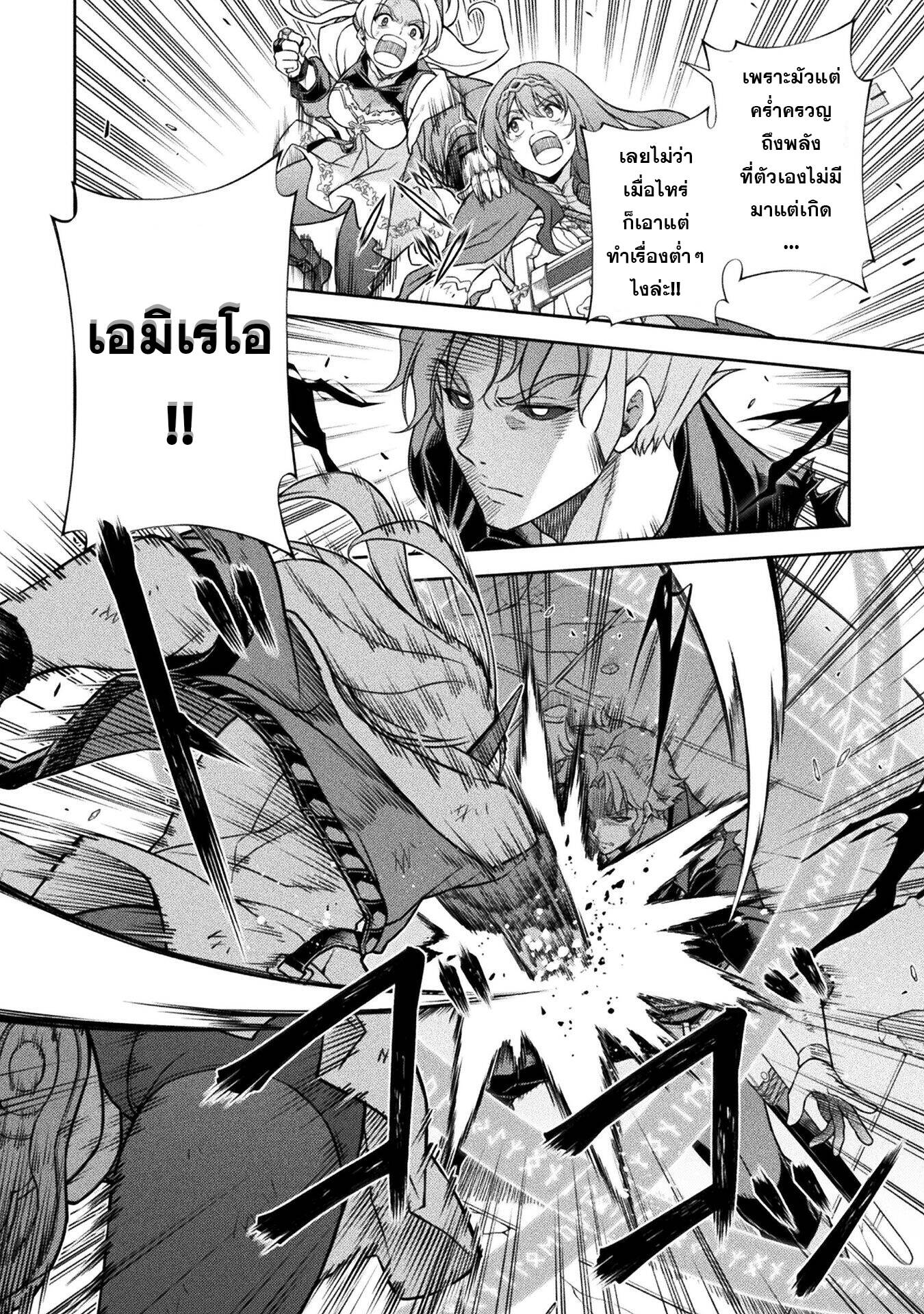 Drawing: Saikyou Mangaka wa Oekaki Skill de Isekai Musou Suru! ตอนที่ 149 7