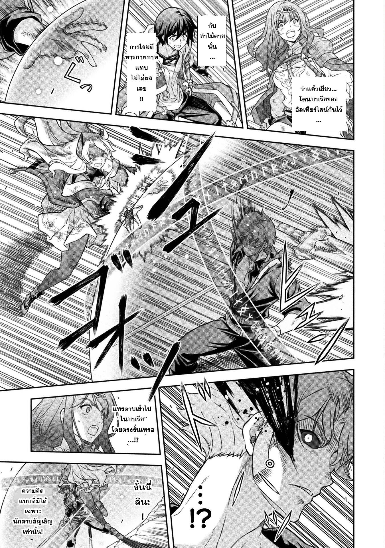 Drawing: Saikyou Mangaka wa Oekaki Skill de Isekai Musou Suru! ตอนที่ 149 8