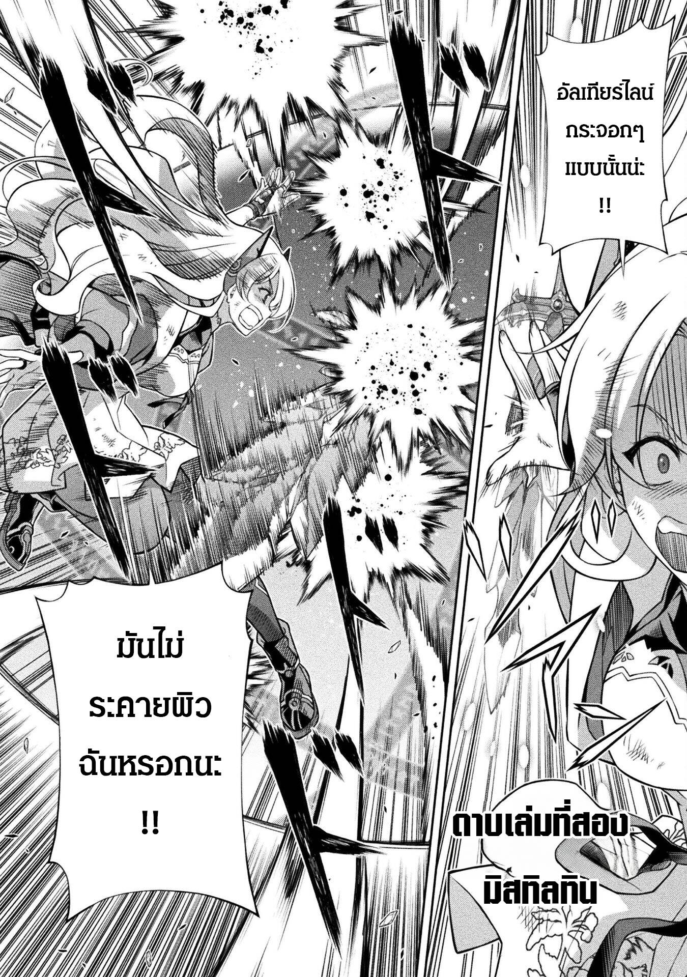 Drawing: Saikyou Mangaka wa Oekaki Skill de Isekai Musou Suru! ตอนที่ 149 9